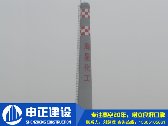 磚煙囪新建外壁抹灰是如何施工的，方案是什么？